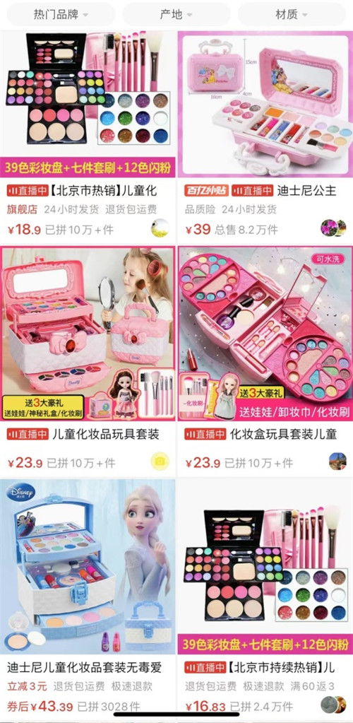 家长注意 销量 10万 的美妆盒不是 玩具 ,儿童化妆品乱象有了国家标准
