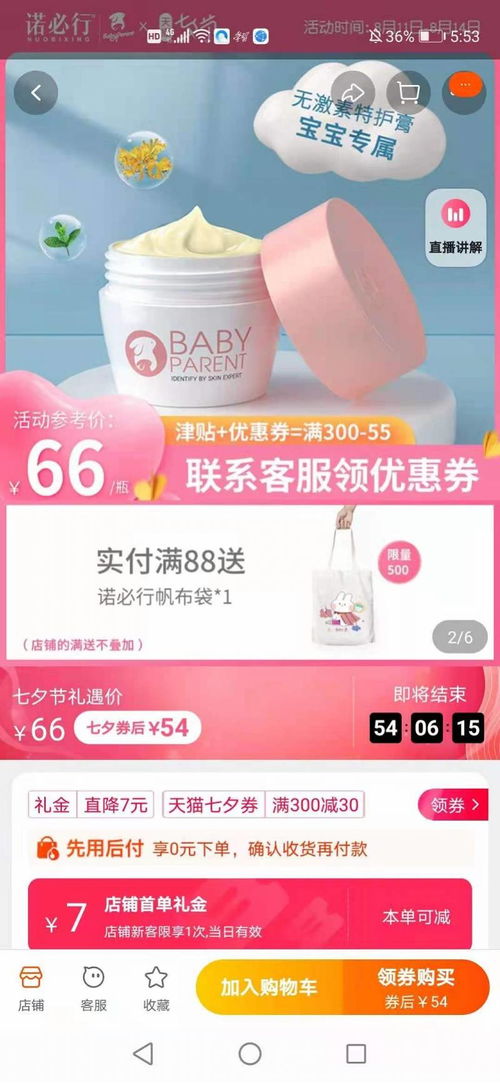 4款化妆品被禁售,含激素美白霜电商平台还在卖