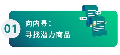 amaozn广告销量暴涨技巧 从潜力 竞争 互补商品中找到 靶心